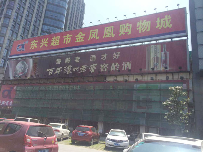 桐乡东兴超市加固工程(基础加固,粘钢)